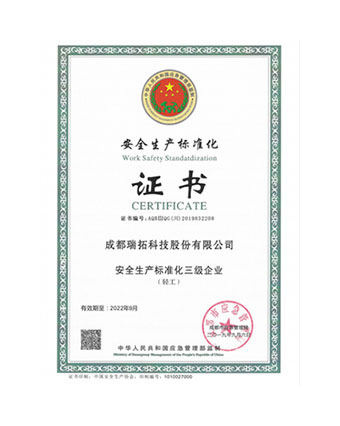 證書